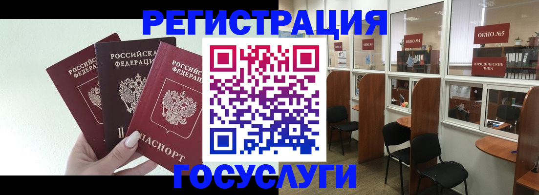 временная регистрация законно в Урюпинске