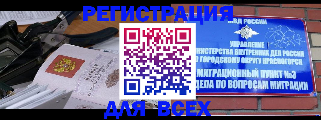 временная регистрация госуслуги в Урюпинске